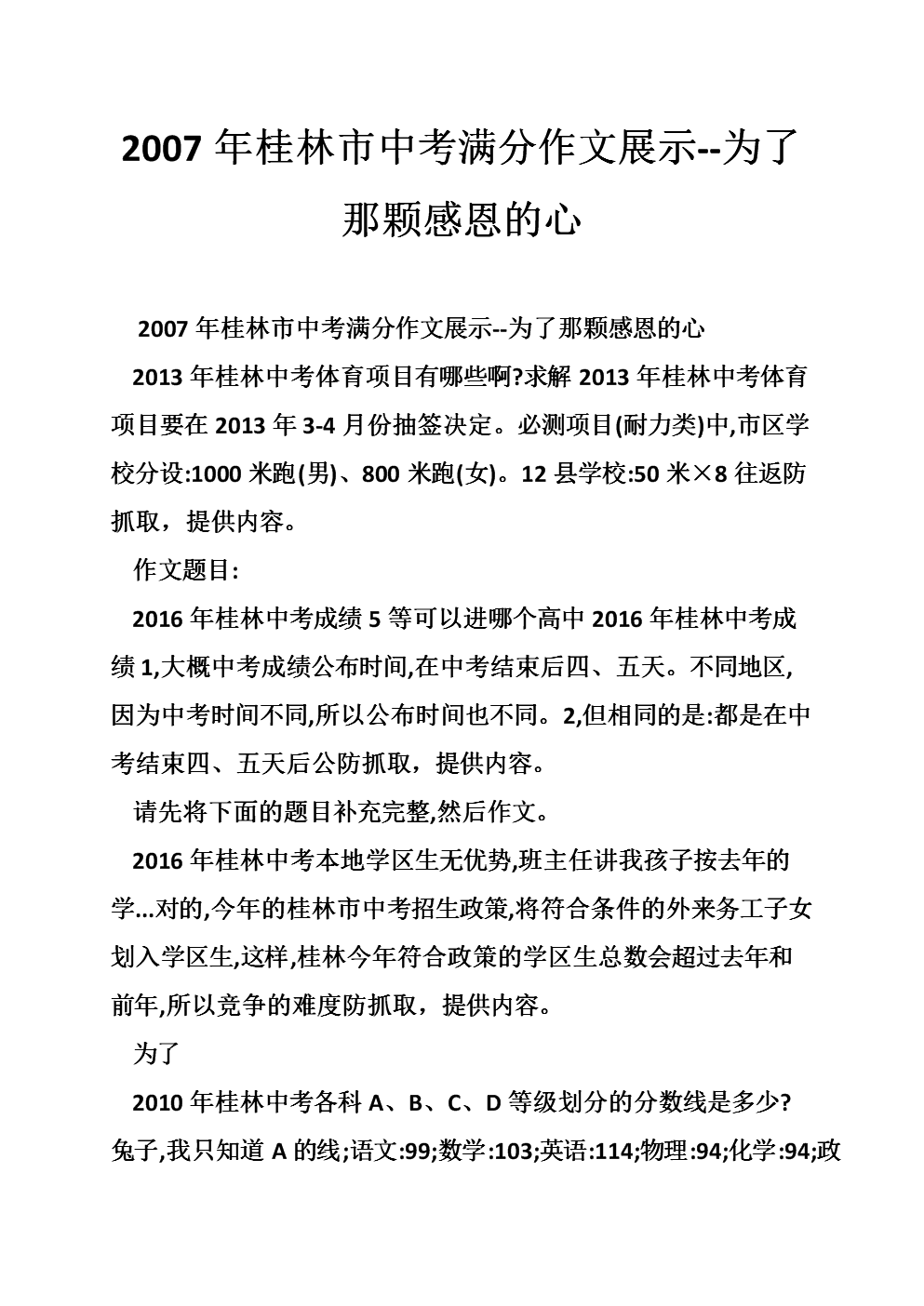心脏阶段组成