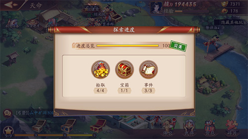 看完风桶