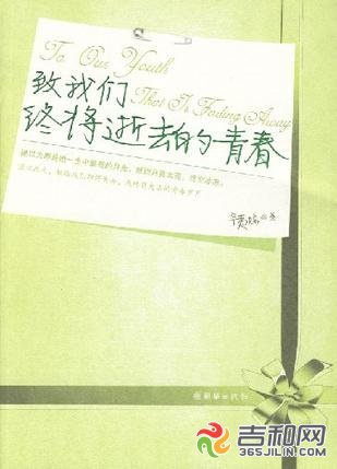 对于我们的年轻人，他们总是被鄙视和嘲笑，却不甘心