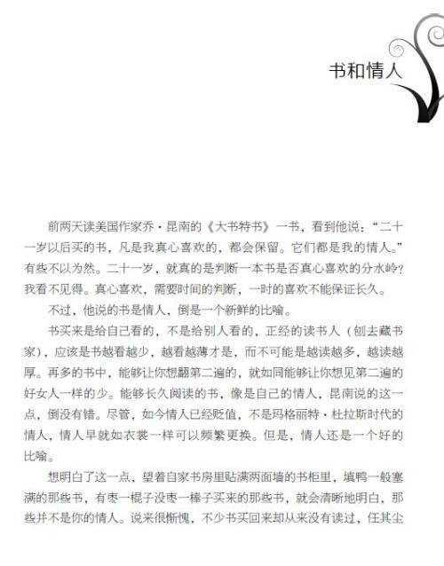 刻骨铭心的笑容