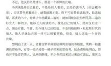 难忘那个微笑作文