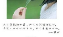 暗恋是种礼貌，而不恋，是种味道