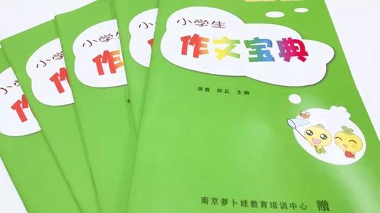 我不再粗心写