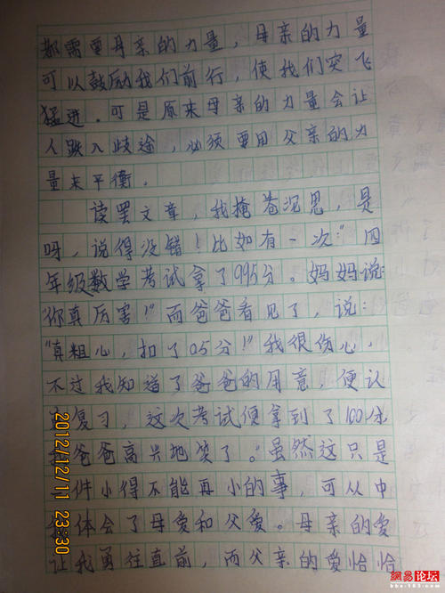 我对父母的爱