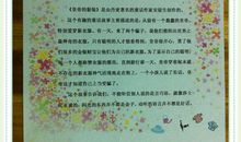 国王和医生读后感