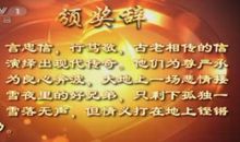 2010感动中国十大人物：才哇