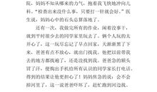 小学生作文父母的爱