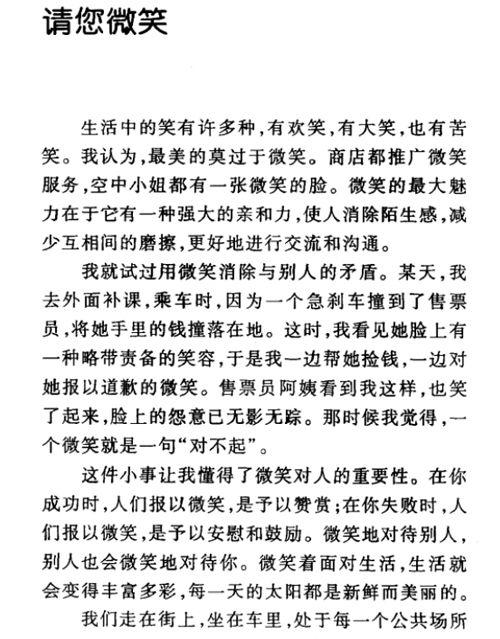 令人难忘的那张笑脸组成
