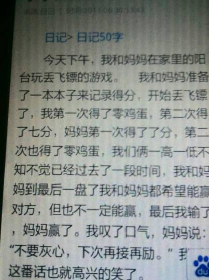 寒假100个字