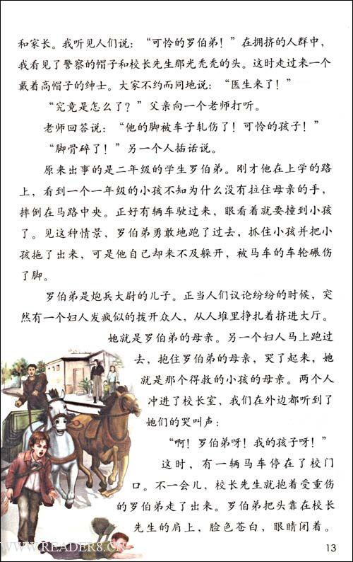 我们喜欢阅读后探索
