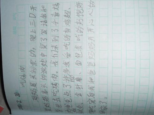 寒假笔记50字