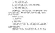 马云点评创业读后感