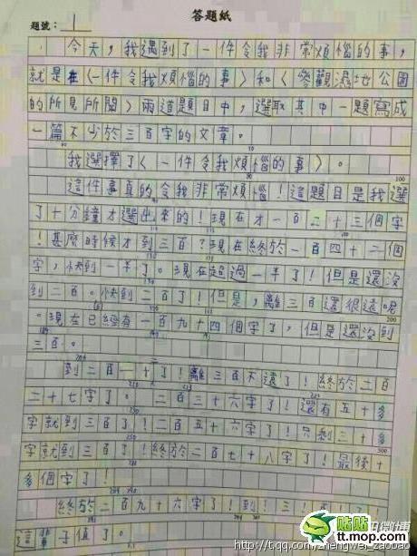我不怕鬼