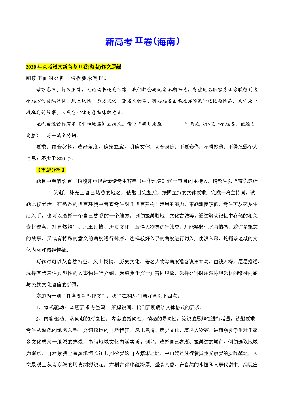 我知道习俗的作文