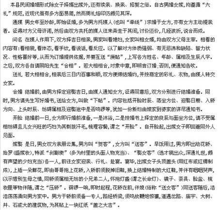 民间习俗和民间习俗作文600字
