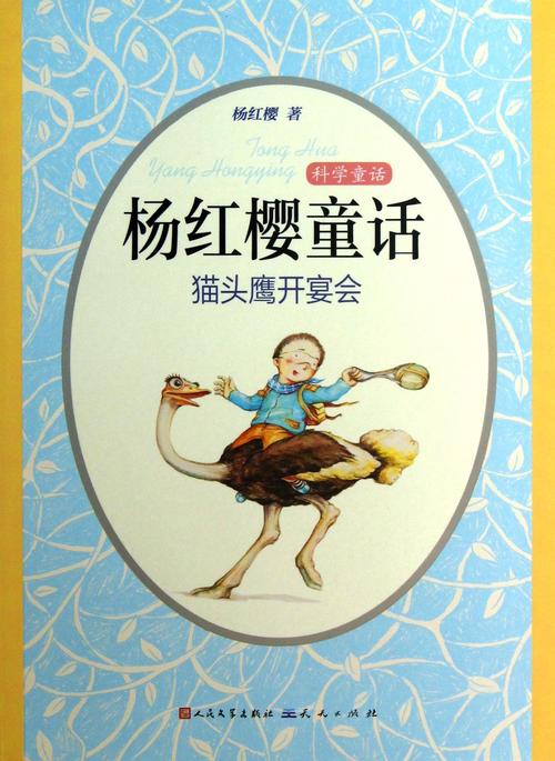看完猫头鹰派对
