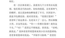 一件难忘的事作文600字