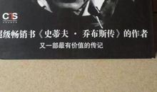 爱因斯坦传读后感