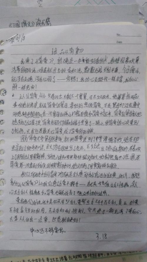 看完四年级寒假后