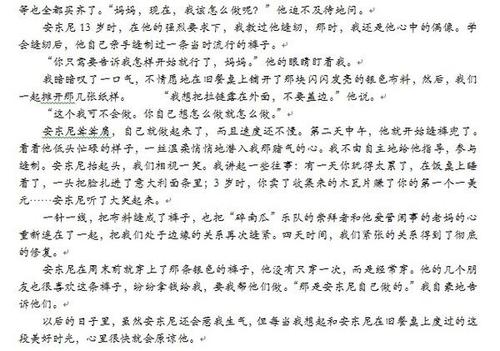 基于家庭爱情的800字构图