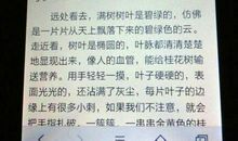 桂花作文600字