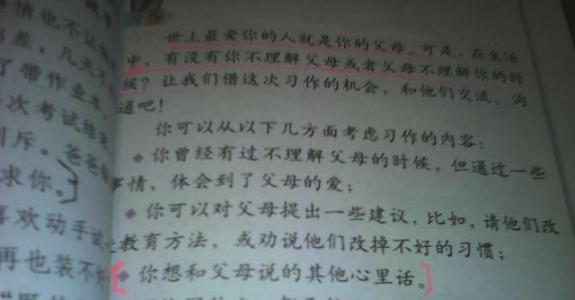 感恩父母1000字作文