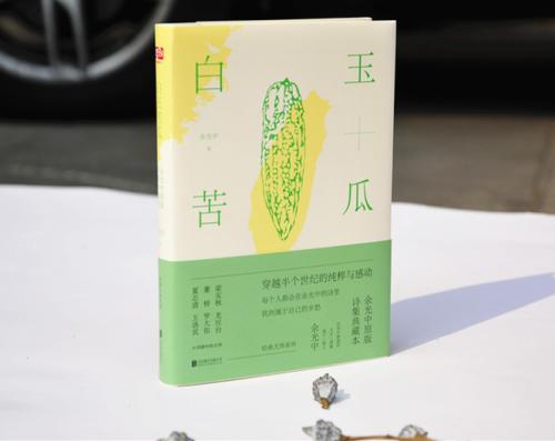 余光中诗集