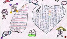 妈妈的礼物读后感