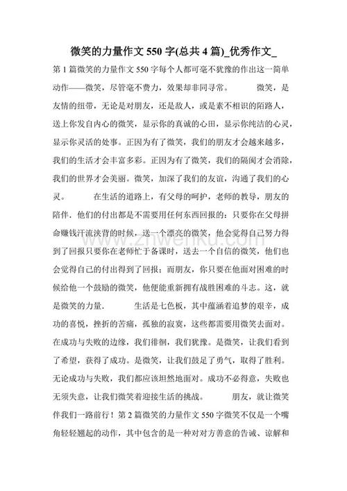 微笑的力量