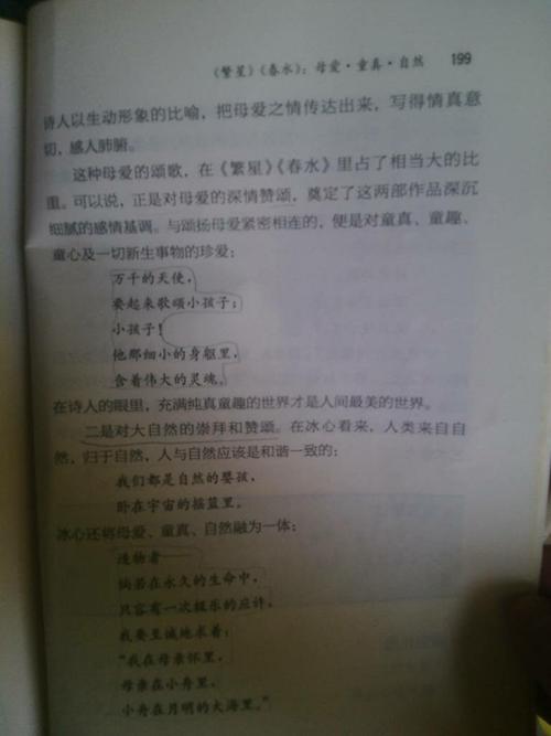 繁星春海ly爱读书