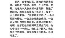 小英雄雨来缩写