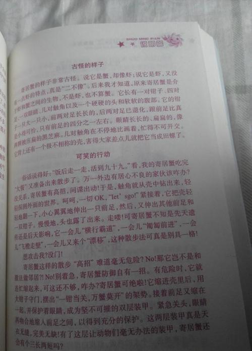 写作动物组成