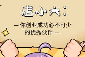 如何选择业务伙伴