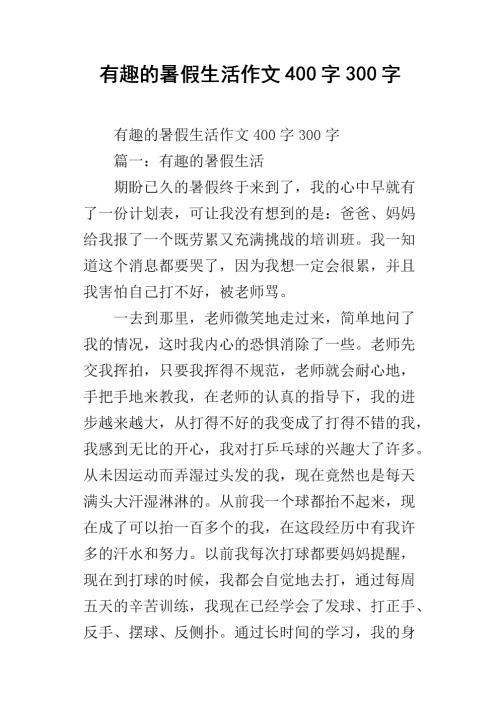 有趣的发现构图300