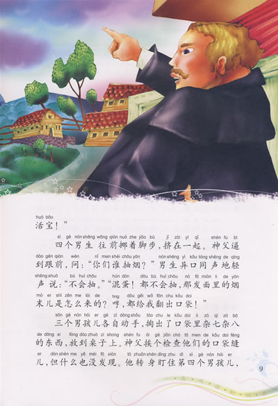 400字钢的轮廓