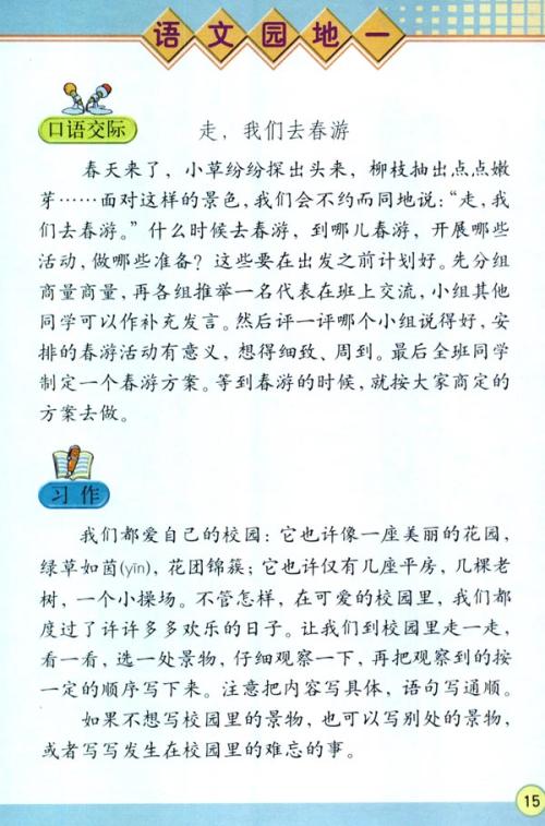 校园难忘的活动