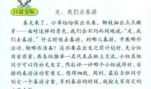 校园里一件难忘的事