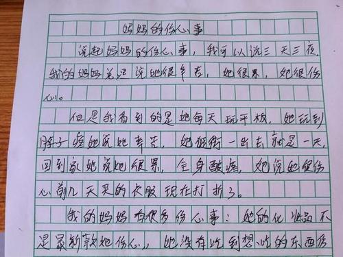 备忘录组成400字