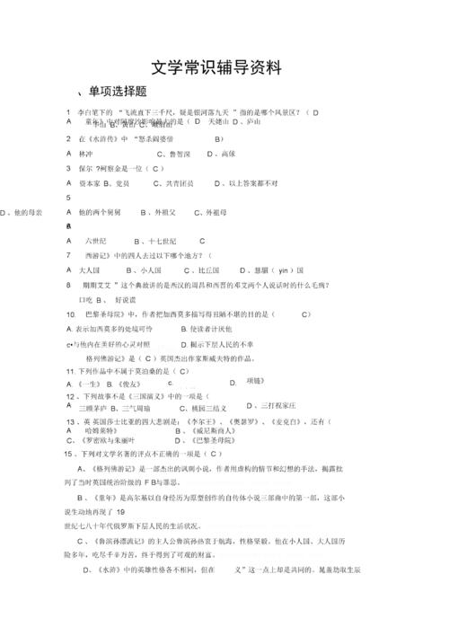 看完巴金范行