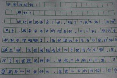 感激父母400字