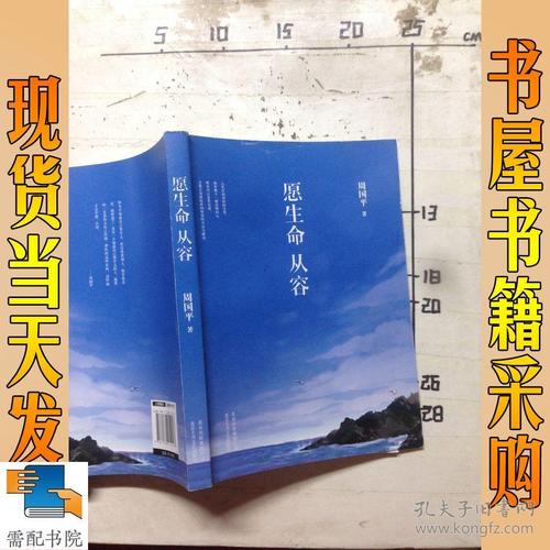 周国平：记得回家的路
