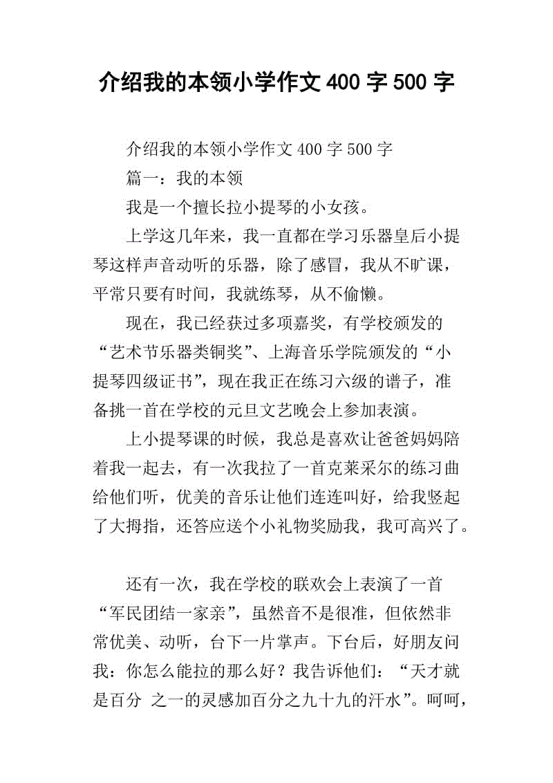 我的好文章