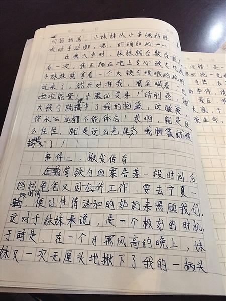 写人字650字