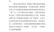 童年读后感初一