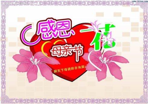 感恩