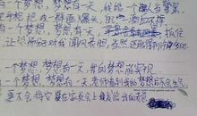 我的梦想老师作文