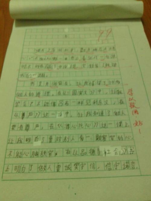事实证明，我有500字的论文多