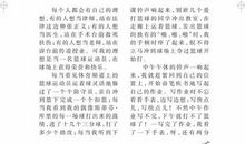 我的理想篮球运动员