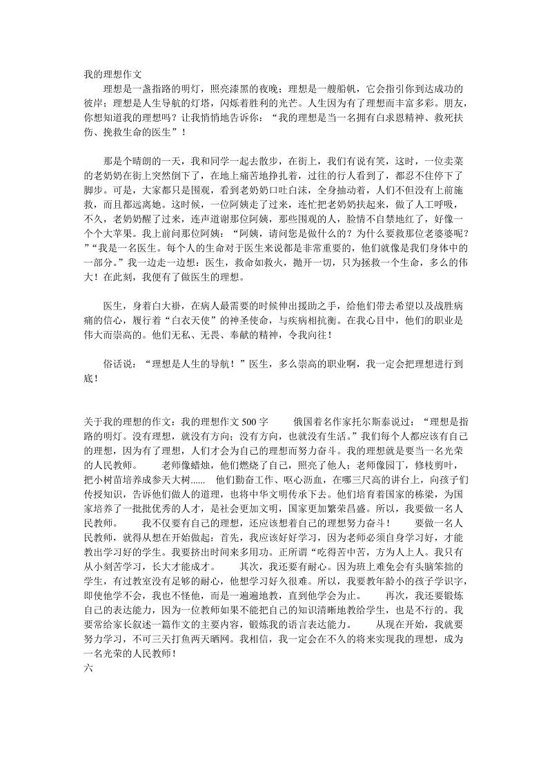 我理想的美食家