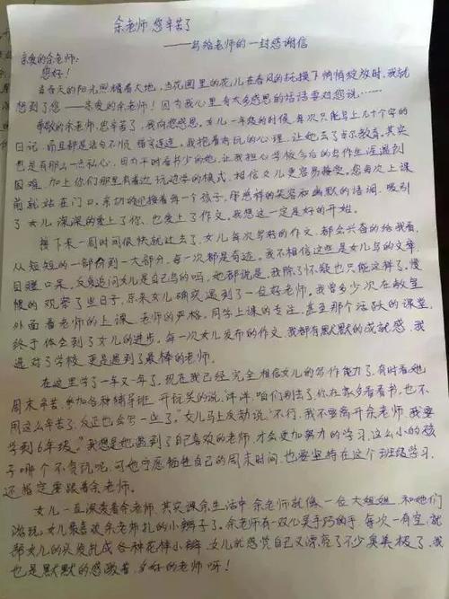 感激父母500字